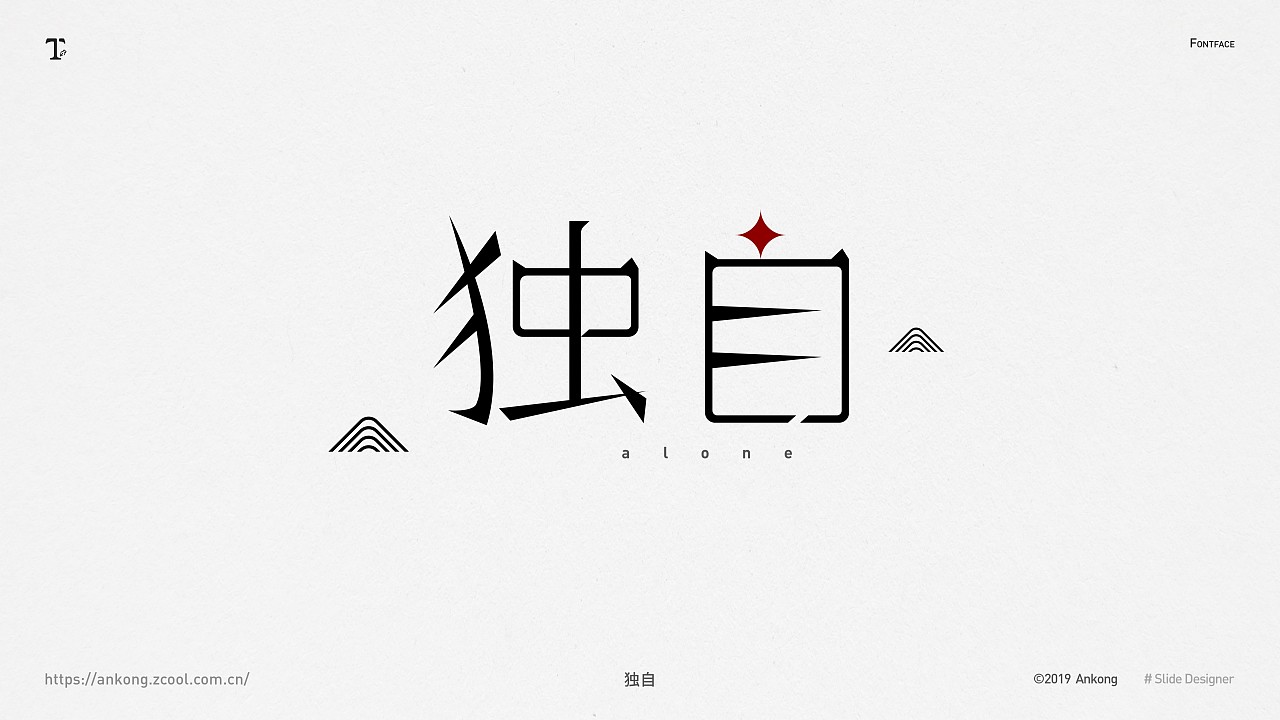 18P Creative Chinese font logo design scheme #.1882