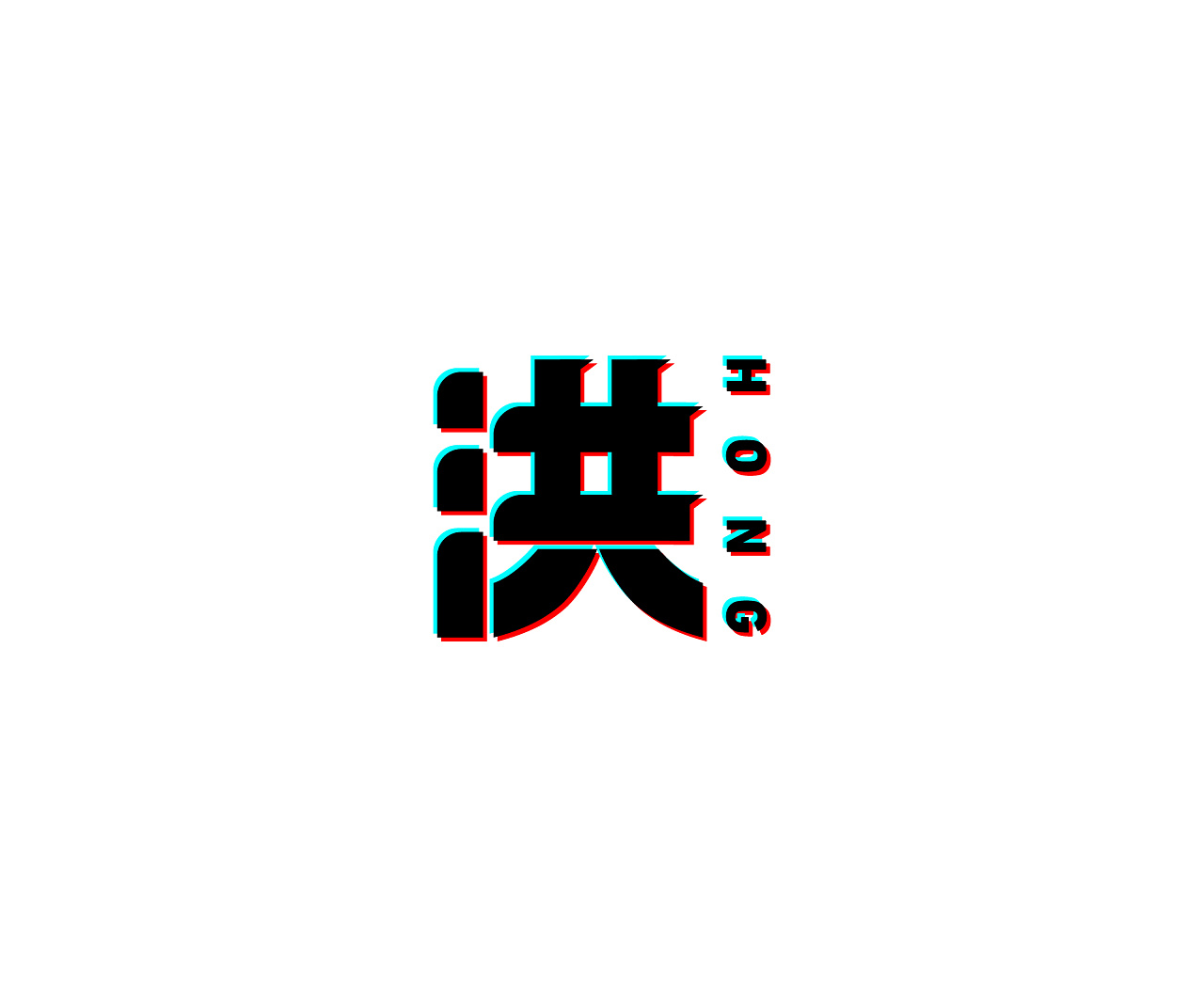 31P Creative Chinese font logo design scheme #.1883