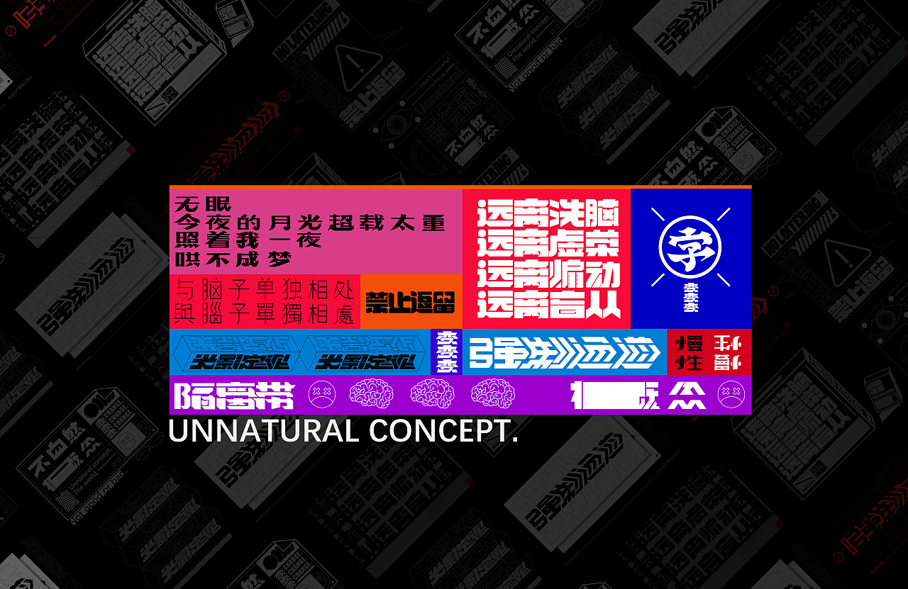 32P Creative Chinese font logo design scheme #.1884