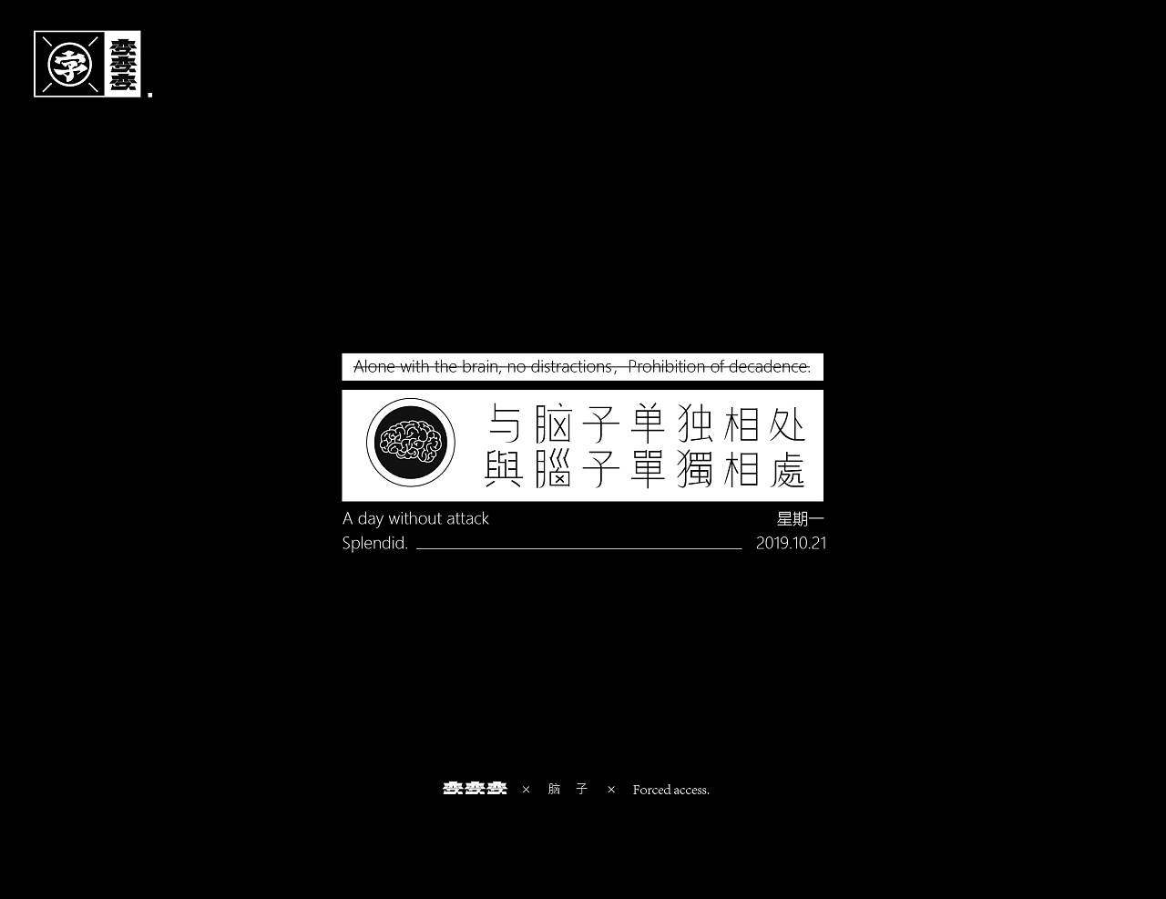 32P Creative Chinese font logo design scheme #.1884