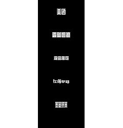Permalink to 9P Creative Chinese font logo design scheme #.1885