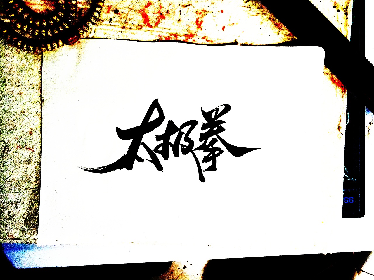 23P  Chinese Font Design for Wushu Theme