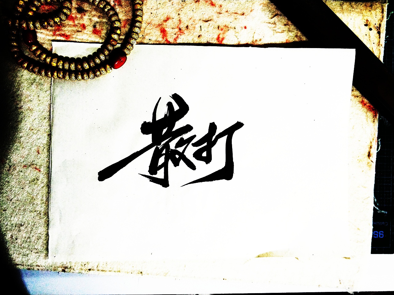 23P  Chinese Font Design for Wushu Theme