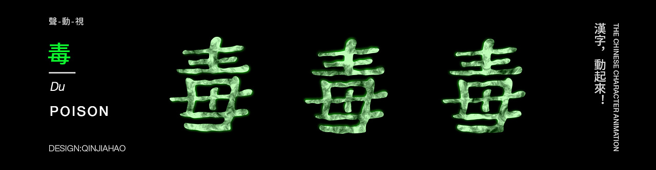 32P  Chinese characters, move!  | THE CHINESE CHARACTER ANIMATION