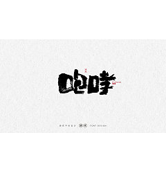 Permalink to 18P Chinese traditional calligraphy brush calligraphy font style appreciation #.2184