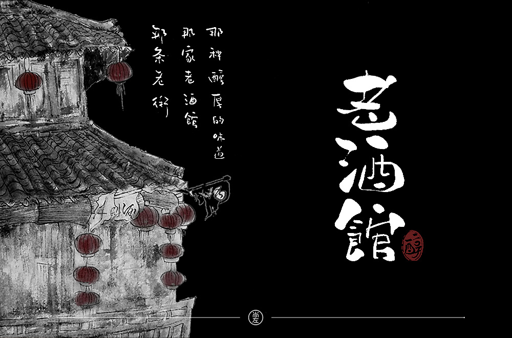 31P Creative Chinese font logo design scheme #.1887