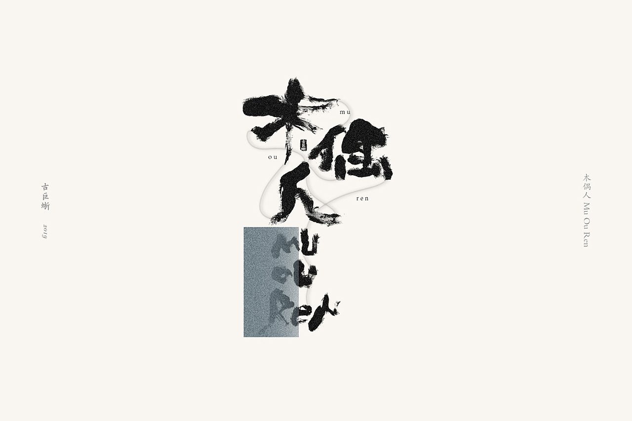 18P Creative Chinese font logo design scheme #.1889