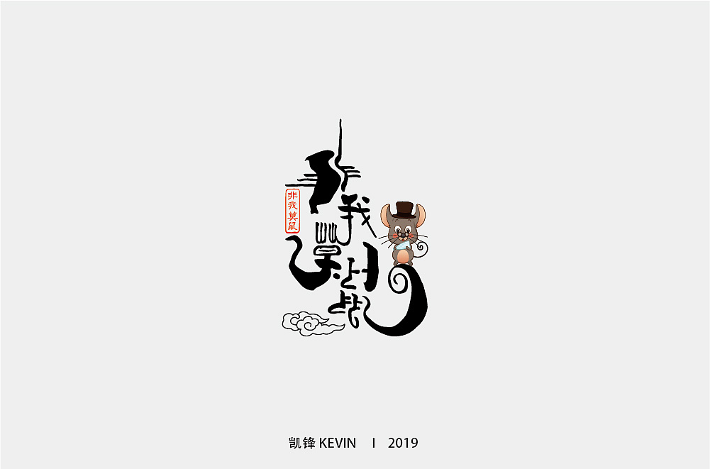 24P Creative Chinese font logo design scheme #.1890
