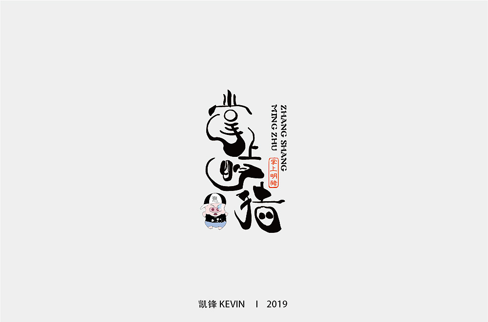 24P Creative Chinese font logo design scheme #.1890