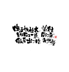 Permalink to 14P Creative Chinese font logo design scheme #.1891