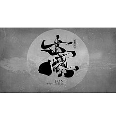Permalink to 10P Chinese traditional calligraphy brush calligraphy font style appreciation #.2189