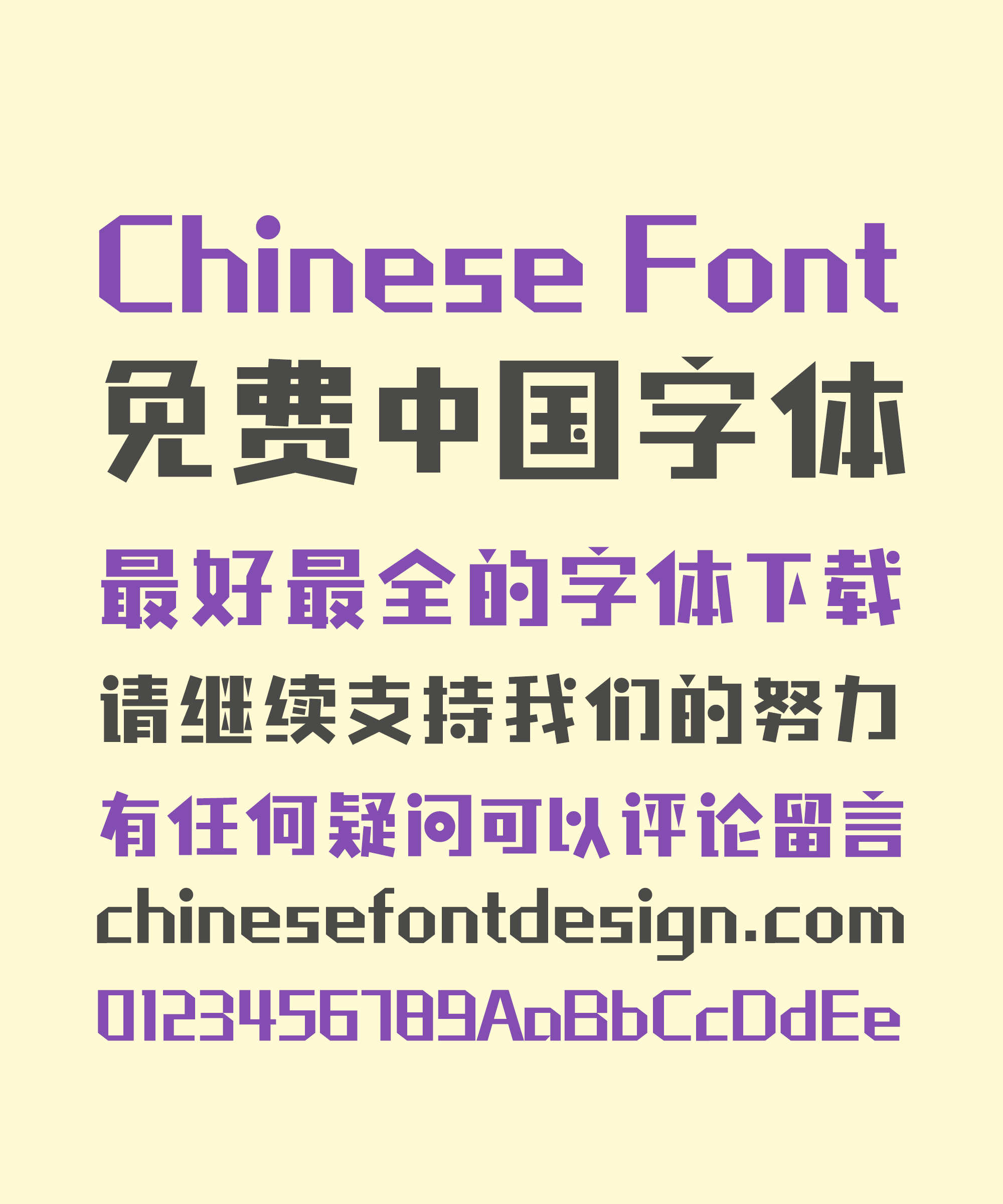 Benmo Wuyu Chinese Font