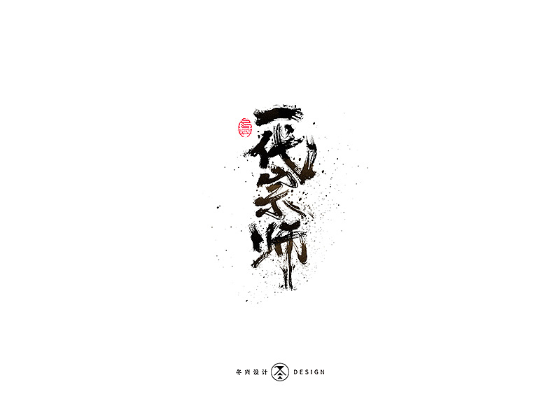 30P Chinese traditional calligraphy brush calligraphy font style appreciation #.2199