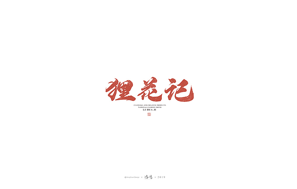 10P Creative Chinese font logo design scheme #.1894