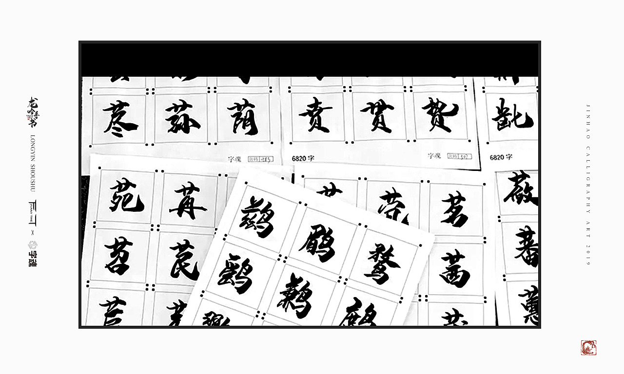 23P Chinese traditional calligraphy brush calligraphy font style appreciation #.2204