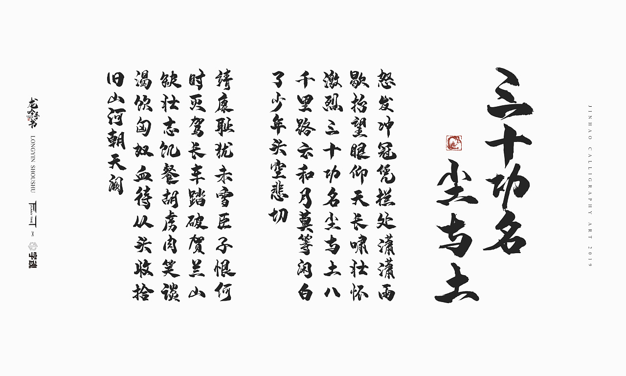 23P Chinese traditional calligraphy brush calligraphy font style appreciation #.2204