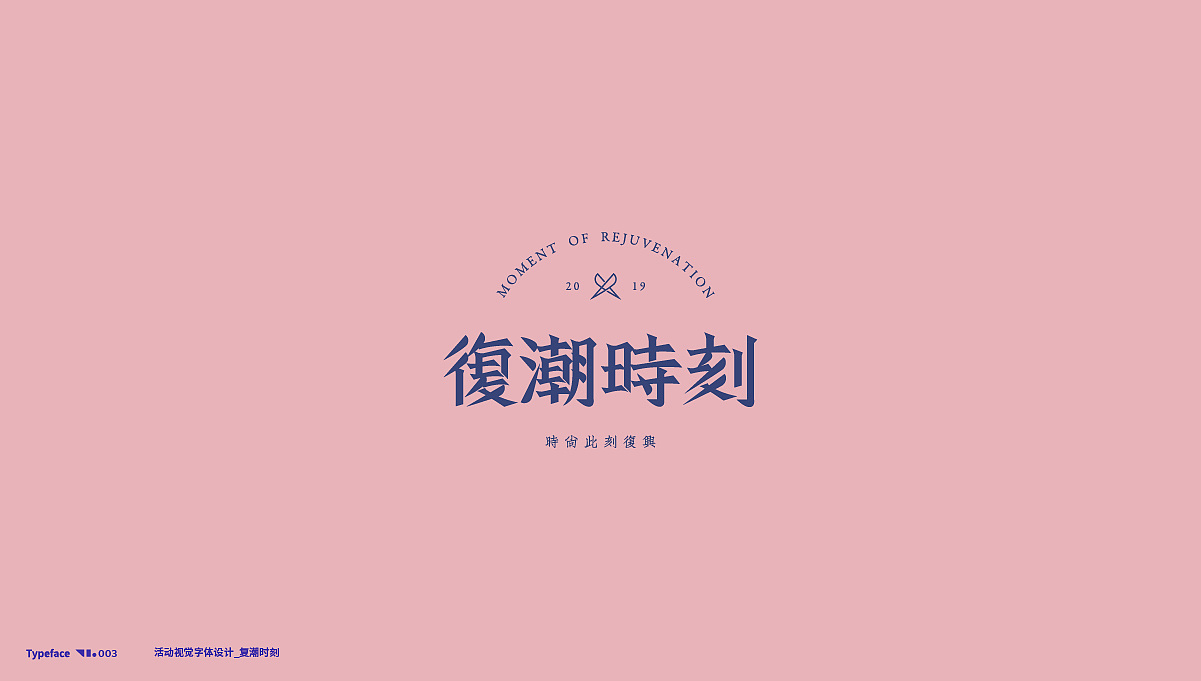 20P Creative Chinese font logo design scheme #.1895