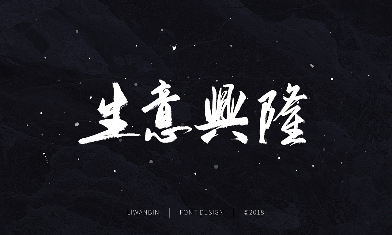 22P Chinese traditional calligraphy brush calligraphy font style appreciation #.2207