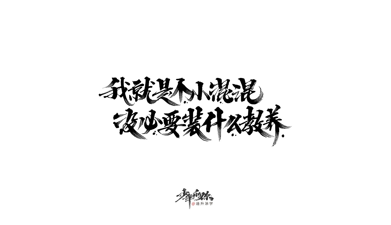17P Chinese traditional calligraphy brush calligraphy font style appreciation #.2216