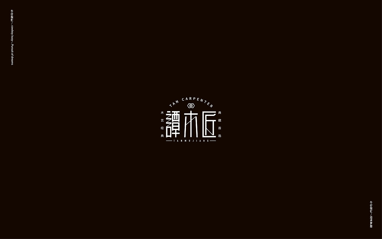31P Creative Chinese font logo design scheme #.1899
