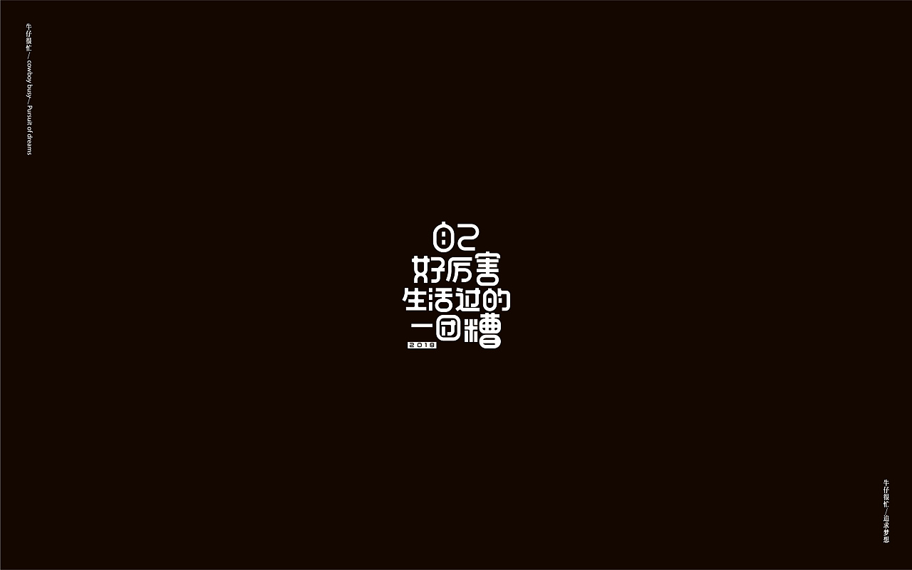 31P Creative Chinese font logo design scheme #.1899
