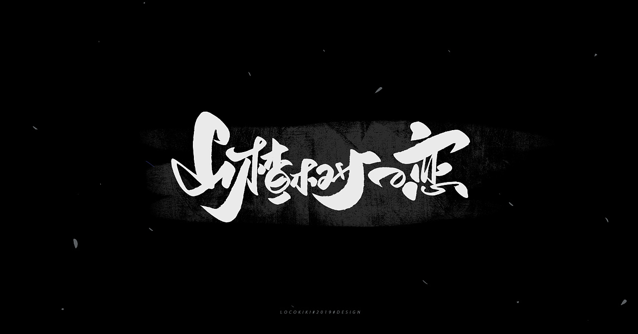 9P Chinese traditional calligraphy brush calligraphy font style appreciation #.2218