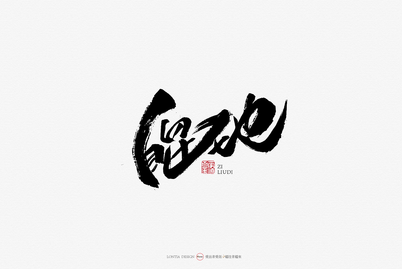 26P Chinese traditional calligraphy brush calligraphy font style appreciation #.2219