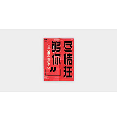 Permalink to 15P Creative Chinese font logo design scheme #.1903