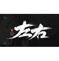 Permalink to 49P Chinese traditional calligraphy brush calligraphy font style appreciation #.2223
