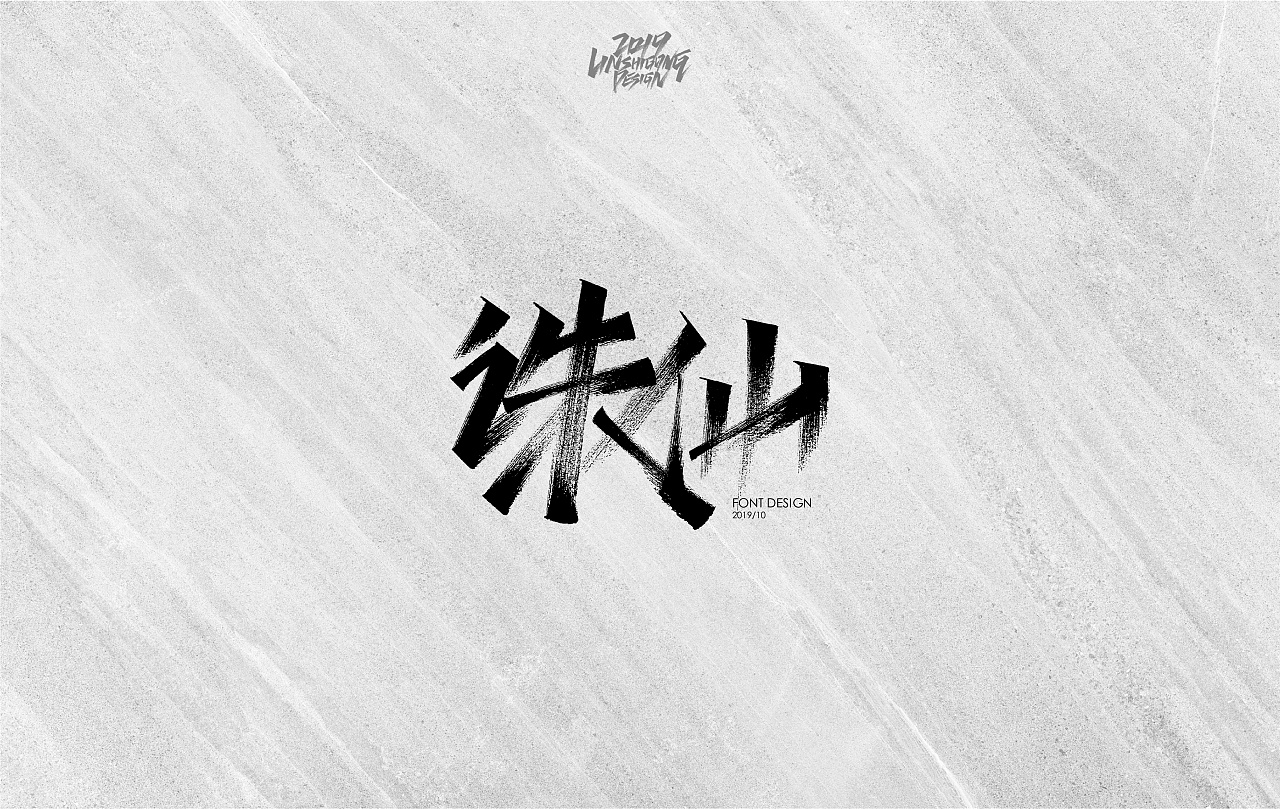 30P Chinese traditional calligraphy brush calligraphy font style appreciation #.2224