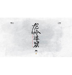Permalink to 9P Chinese traditional calligraphy brush calligraphy font style appreciation #.2225