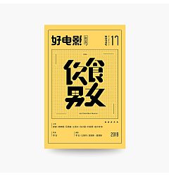Permalink to 18P Creative Chinese font logo design scheme #.1905