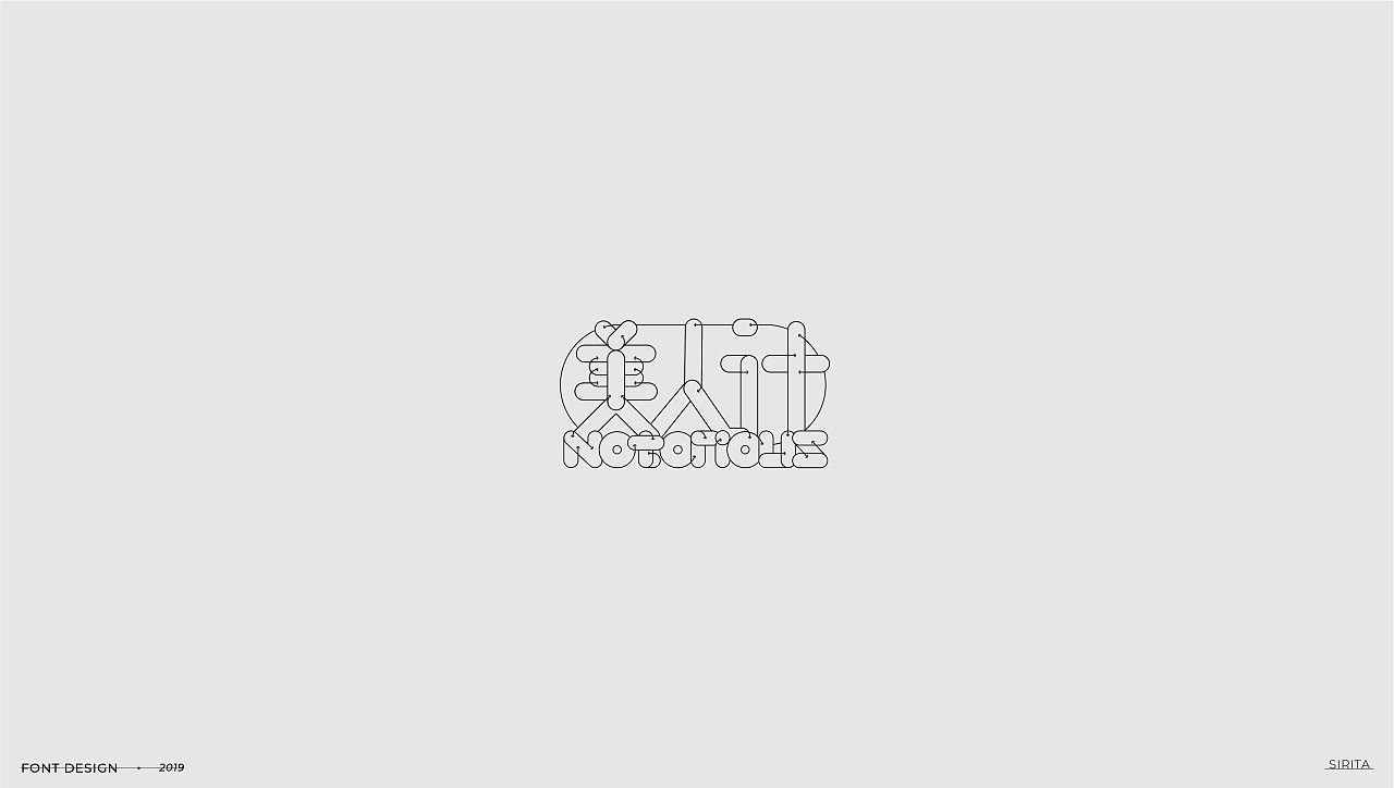18P Creative Chinese font logo design scheme #.1905