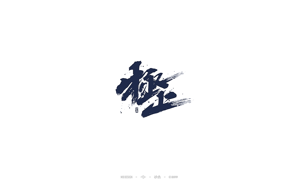 25P Creative Chinese font logo design scheme #.1907