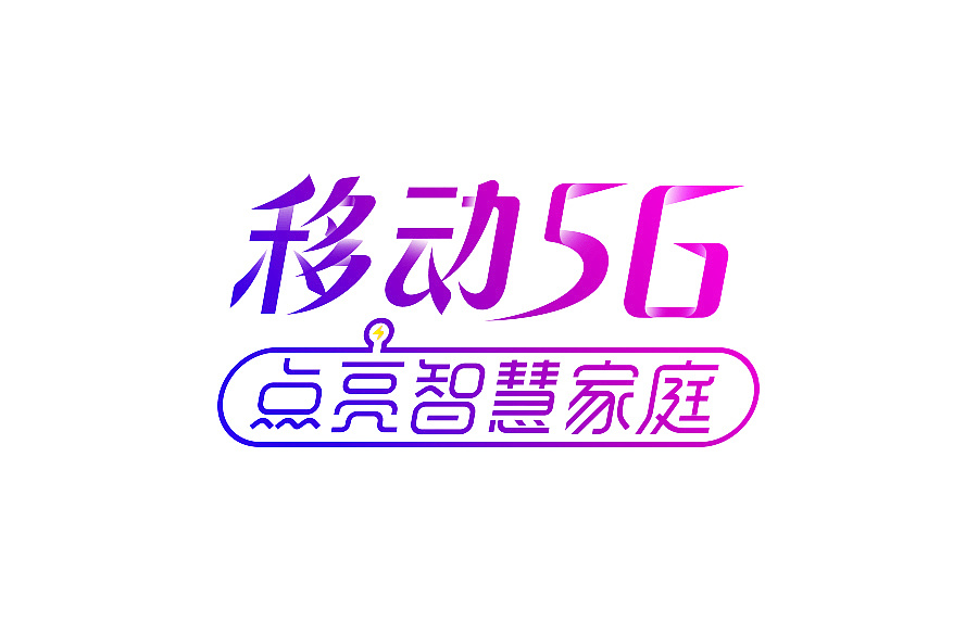 21P Creative Chinese font logo design scheme #.1908
