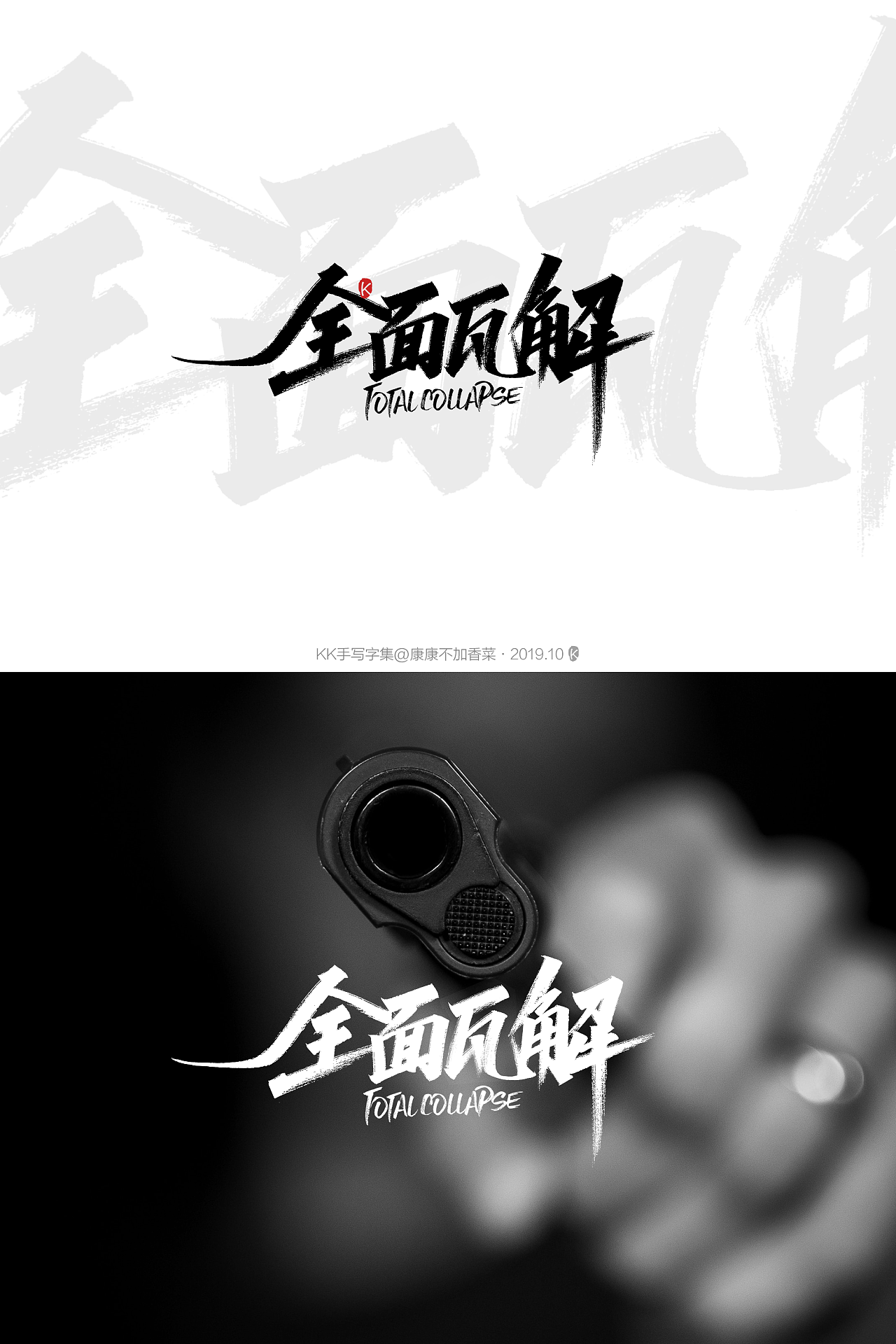 15P Chinese traditional calligraphy brush calligraphy font style appreciation #.2231