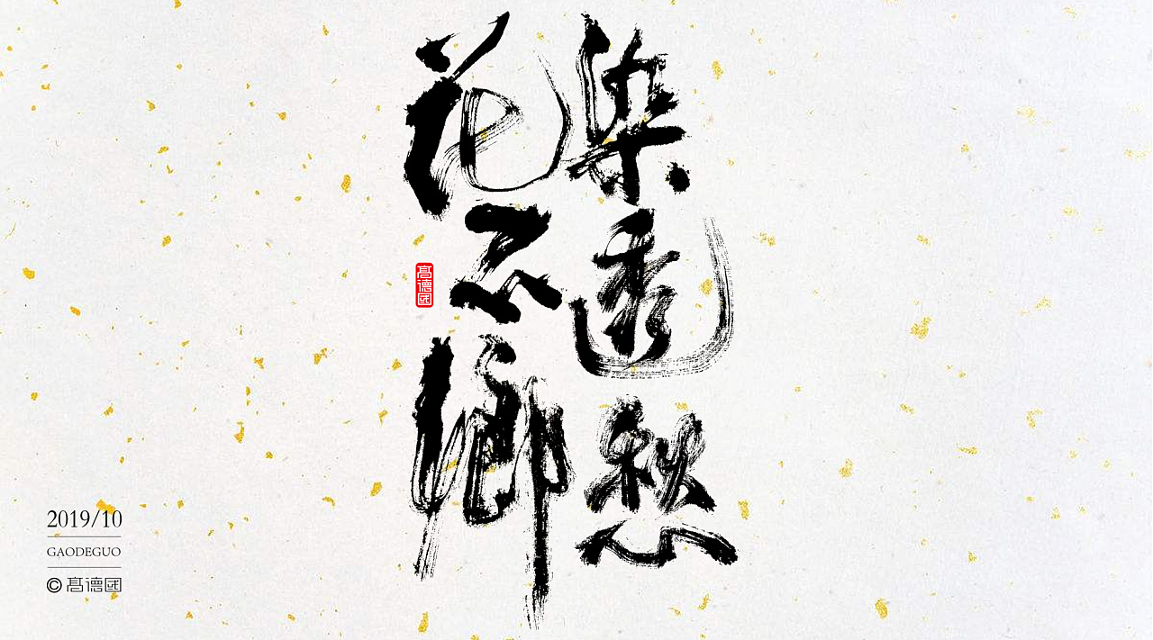 25P Chinese traditional calligraphy brush calligraphy font style appreciation #.2238