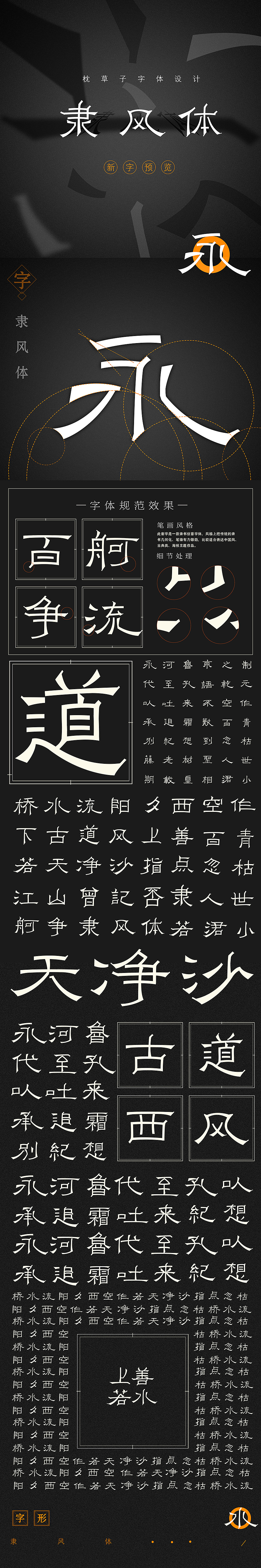 7P Chinese traditional calligraphy brush calligraphy font style appreciation #.2241
