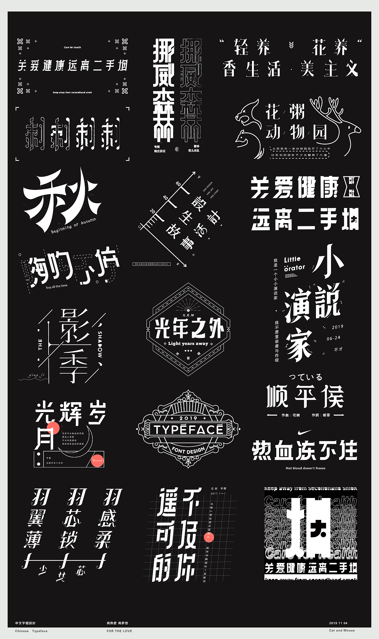 22P Creative Chinese font logo design scheme #.1912