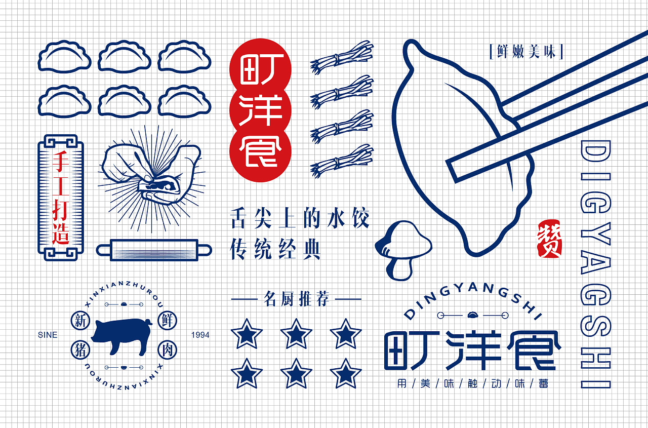 19P Creative Chinese font logo design scheme #.1915