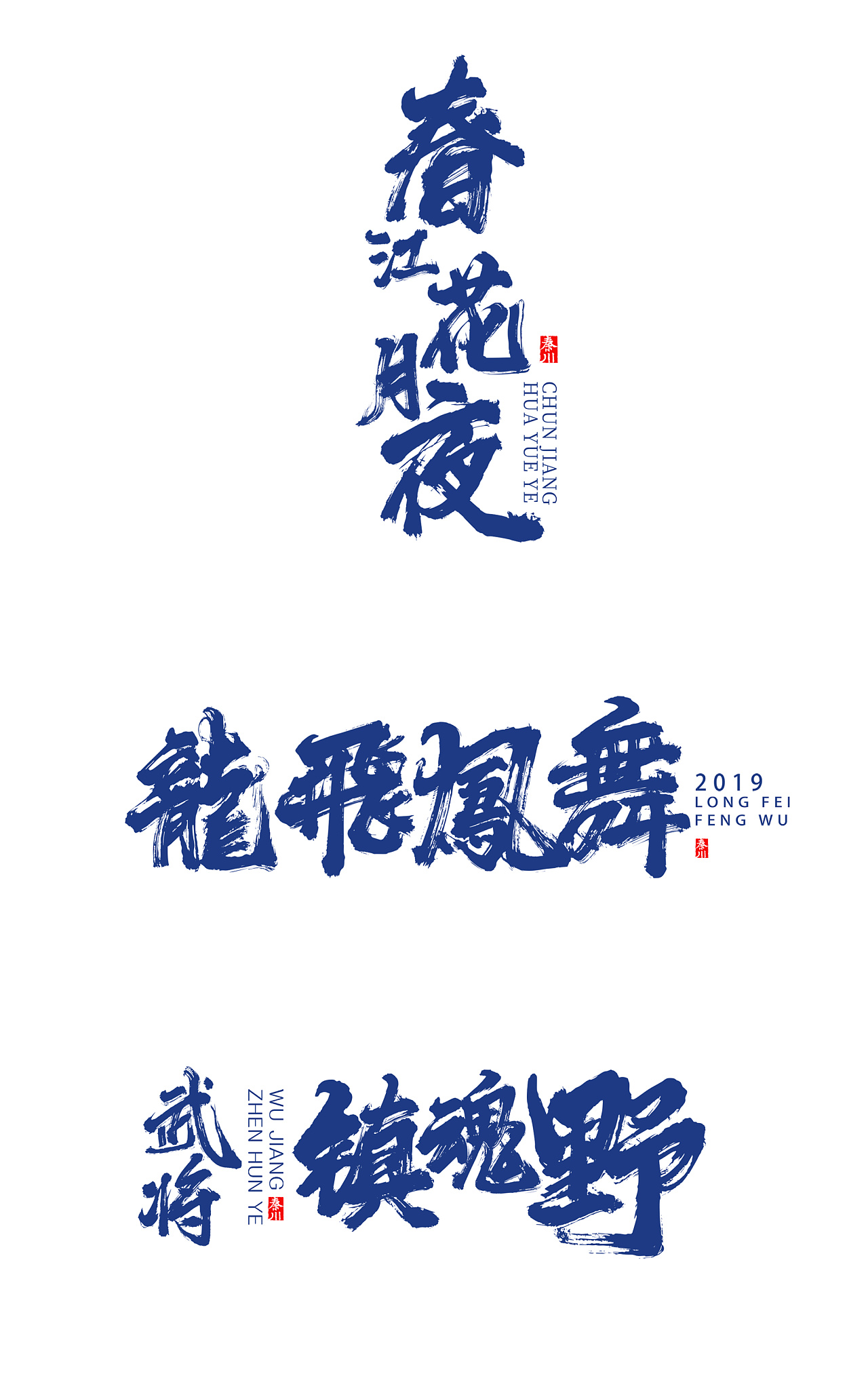 15P Chinese traditional calligraphy brush calligraphy font style appreciation #.2246
