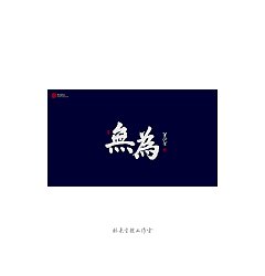 Permalink to 12P Chinese traditional calligraphy brush calligraphy font style appreciation #.2250