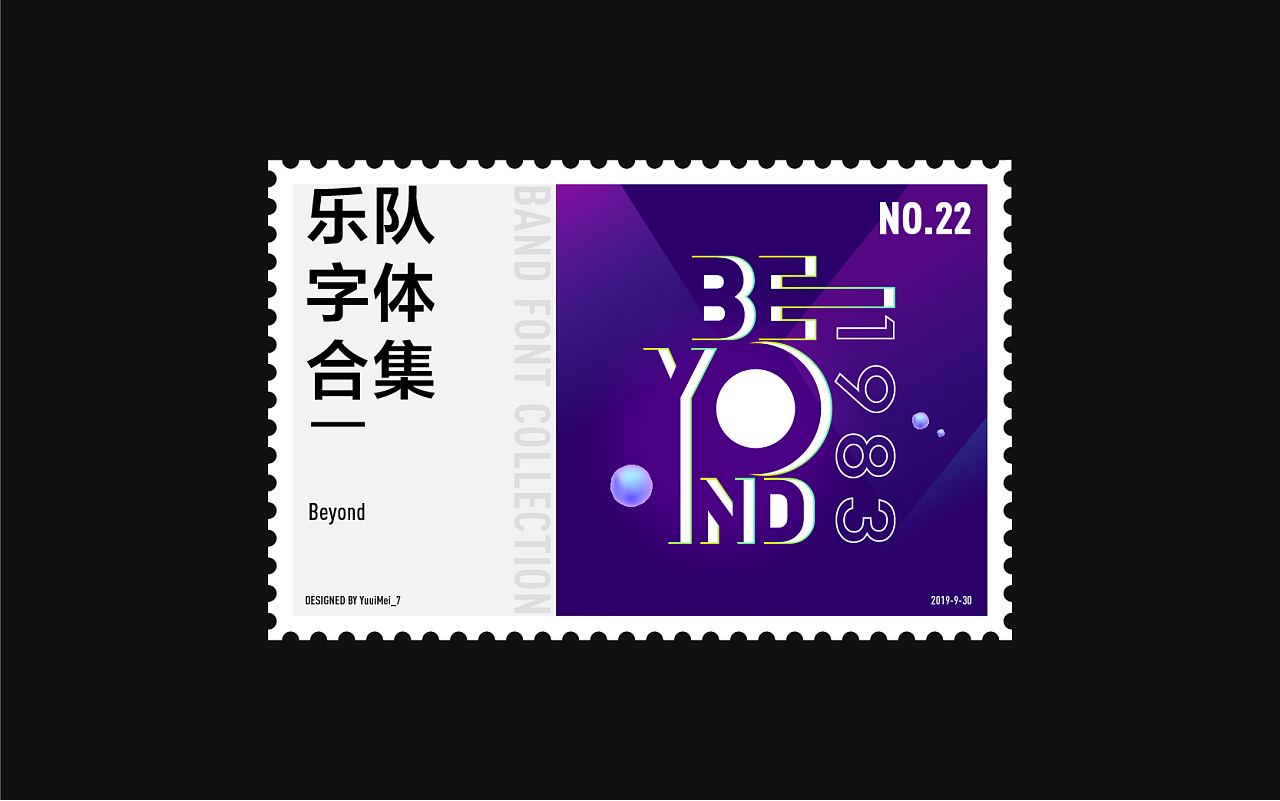 32P The Combination Design of Stamps and Fonts