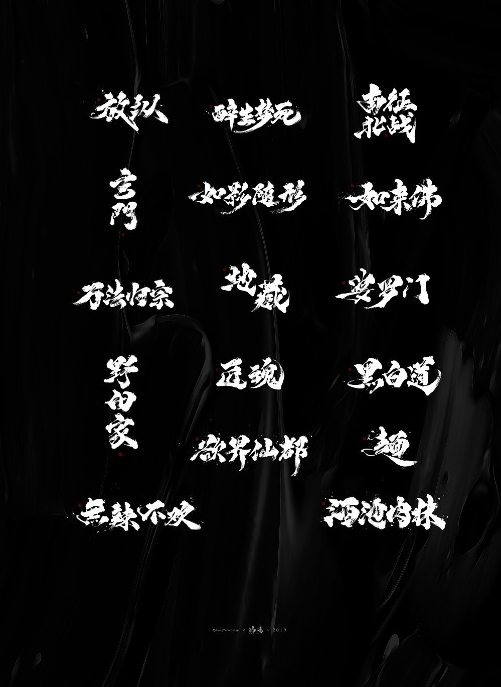 17P Chinese traditional calligraphy brush calligraphy font style appreciation #.2252