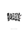 13P Chinese traditional calligraphy brush calligraphy font style appreciation #.2259