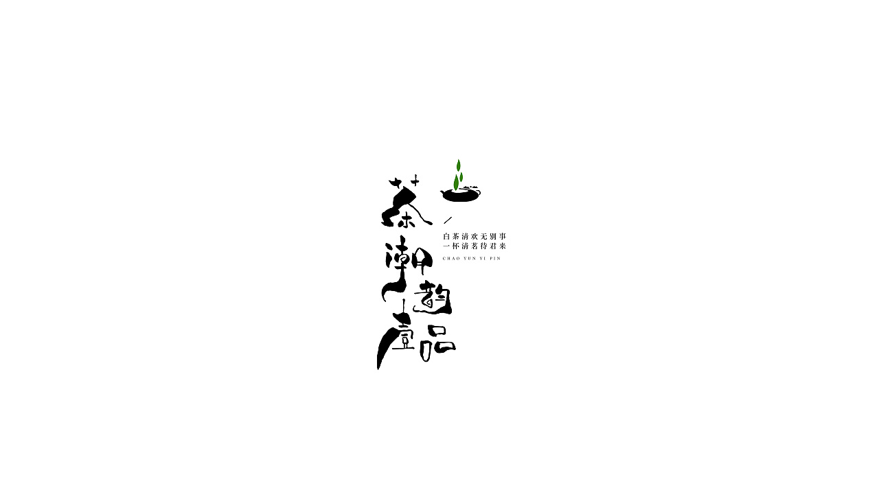 27P Creative Chinese font logo design scheme #.1919