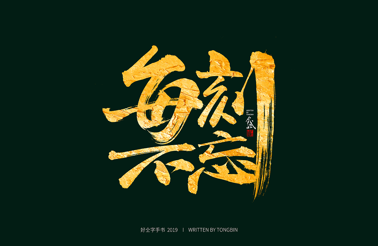 41P Chinese traditional calligraphy brush calligraphy font style appreciation #.2262