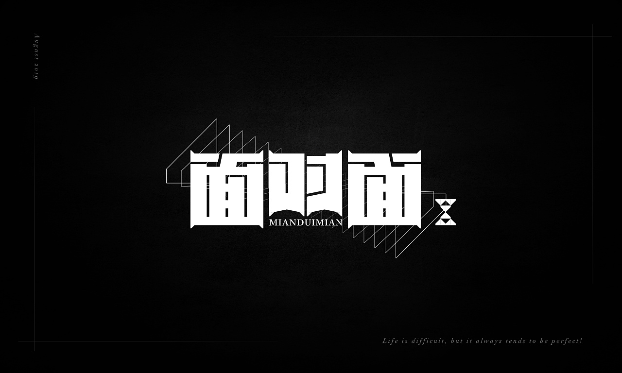 15P Creative Chinese font logo design scheme #.1920
