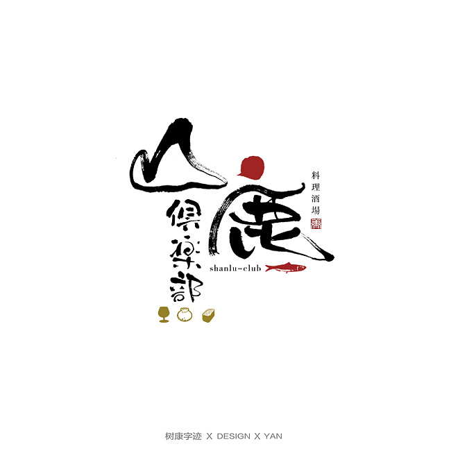 21P Chinese traditional calligraphy brush calligraphy font style appreciation #.2265