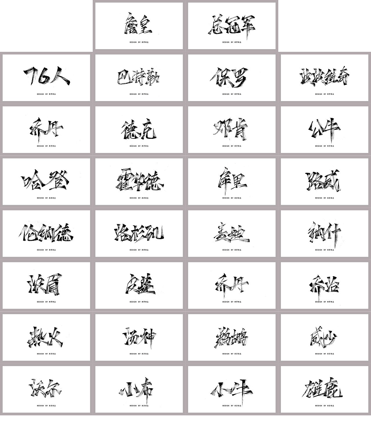 31P Chinese traditional calligraphy brush calligraphy font style appreciation #.2274